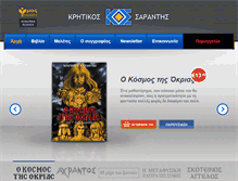 Tablet Screenshot of kritikossarantis.com